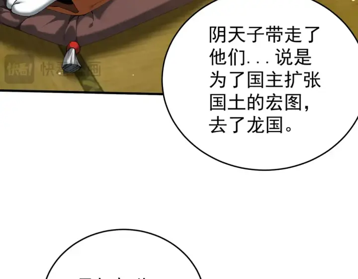 《全民转职：驭龙师是最弱职业？》第211话 樱花祭图55