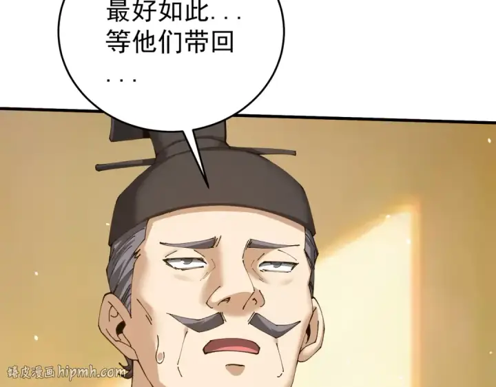 《全民转职：驭龙师是最弱职业？》第211话 樱花祭图56