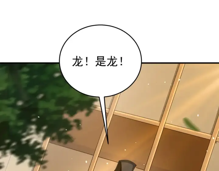 《全民转职：驭龙师是最弱职业？》第211话 樱花祭图61