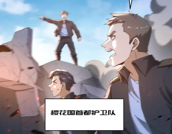 《全民转职：驭龙师是最弱职业？》第211话 樱花祭图67