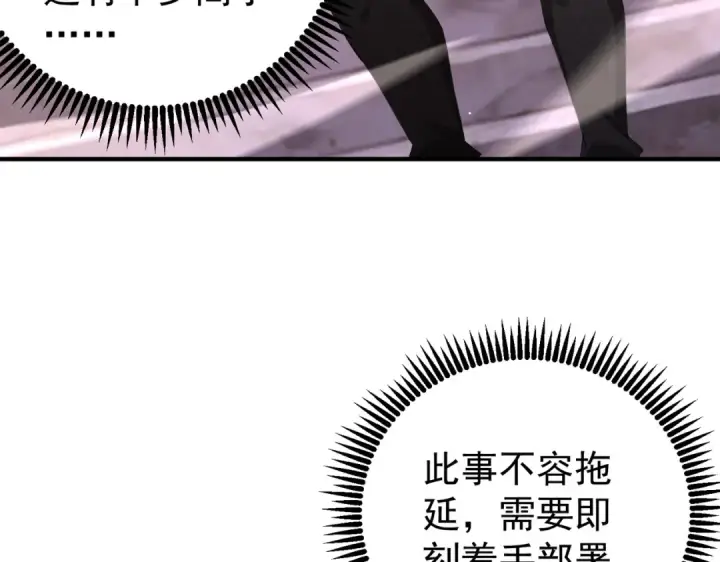 《全民转职：驭龙师是最弱职业？》第211话 樱花祭图7