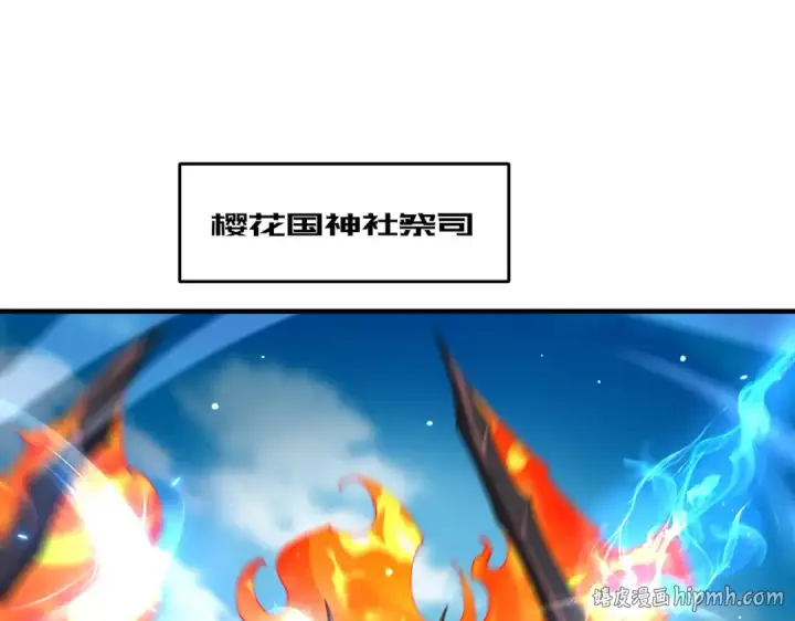 《全民转职：驭龙师是最弱职业？》第211话 樱花祭图72