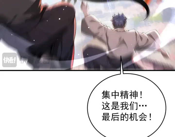 《全民转职：驭龙师是最弱职业？》第211话 樱花祭图74