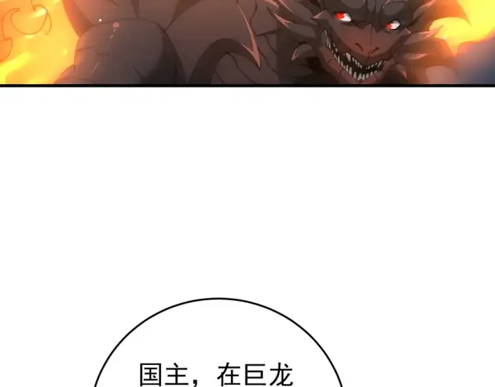 《全民转职：驭龙师是最弱职业？》第211话 樱花祭图77