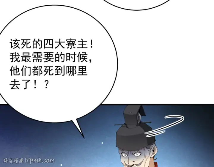 《全民转职：驭龙师是最弱职业？》第211话 樱花祭图80