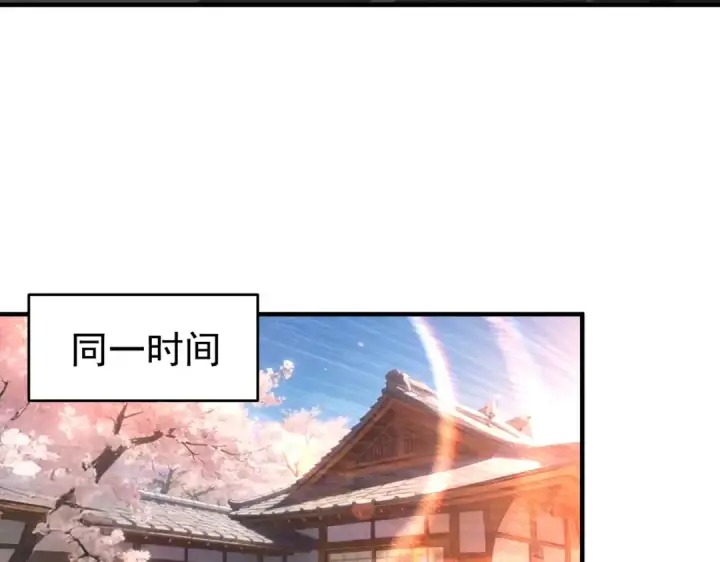 《全民转职：驭龙师是最弱职业？》第211话 樱花祭图84