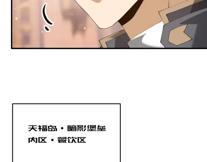 《全民转职：驭龙师是最弱职业？》第211话 樱花祭图9