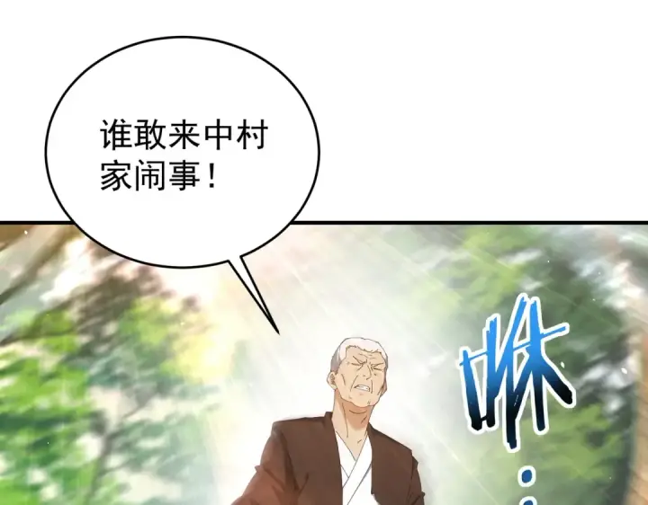 《全民转职：驭龙师是最弱职业？》第211话 樱花祭图94