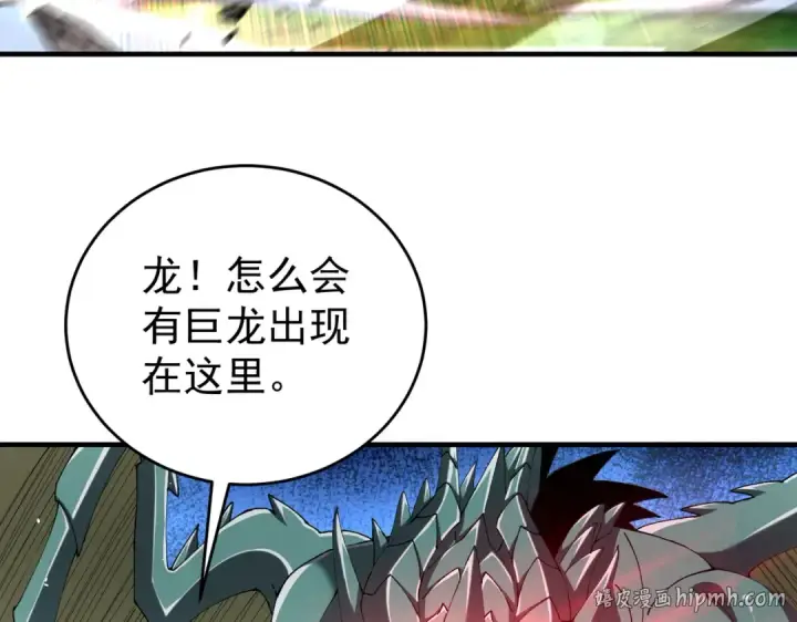 《全民转职：驭龙师是最弱职业？》第211话 樱花祭图96