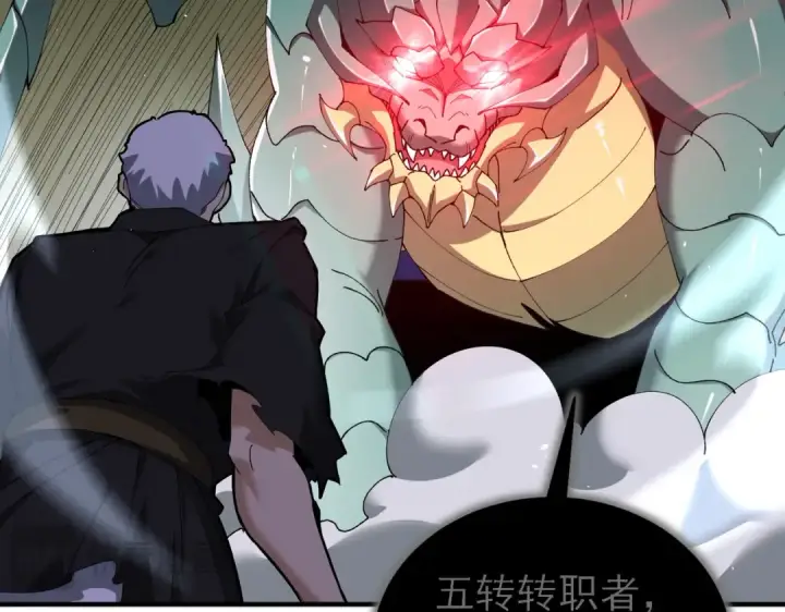 《全民转职：驭龙师是最弱职业？》第211话 樱花祭图97