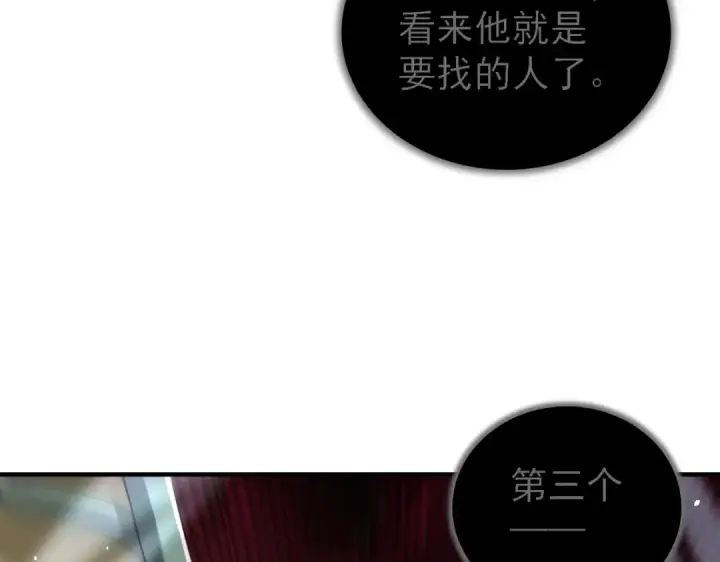 《全民转职：驭龙师是最弱职业？》第211话 樱花祭图98