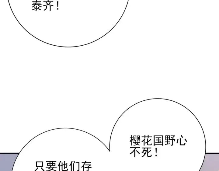 《全民转职：驭龙师是最弱职业？》第212话 檀君的后怕图10