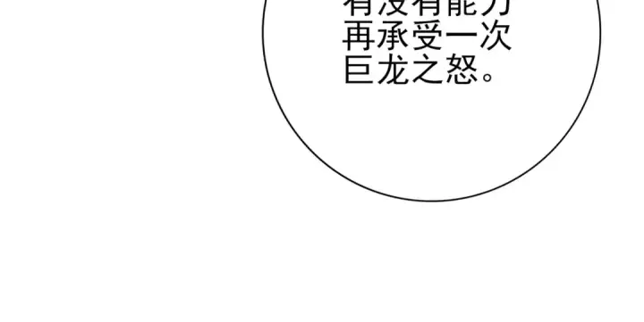 《全民转职：驭龙师是最弱职业？》第212话 檀君的后怕图102