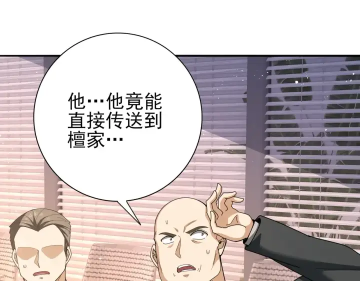 《全民转职：驭龙师是最弱职业？》第212话 檀君的后怕图103