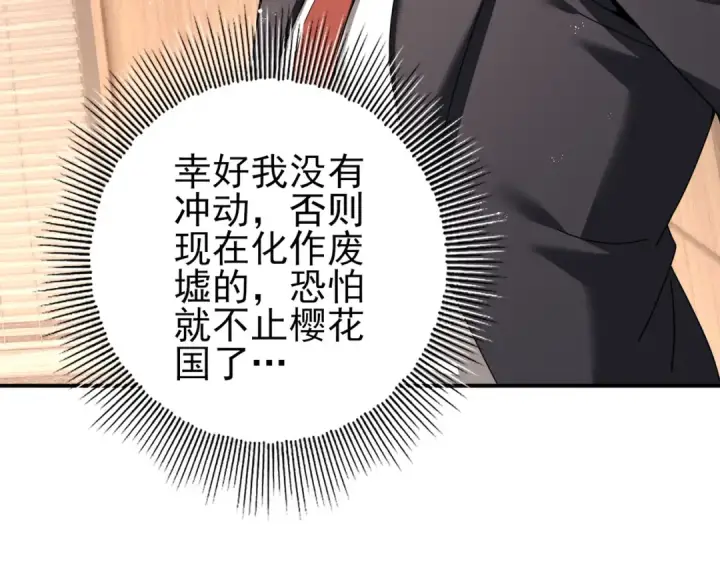 《全民转职：驭龙师是最弱职业？》第212话 檀君的后怕图107