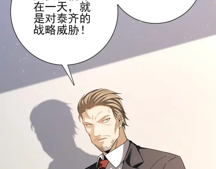 《全民转职：驭龙师是最弱职业？》第212话 檀君的后怕图11