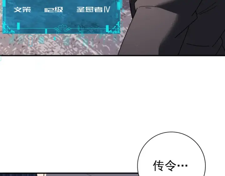 《全民转职：驭龙师是最弱职业？》第212话 檀君的后怕图110