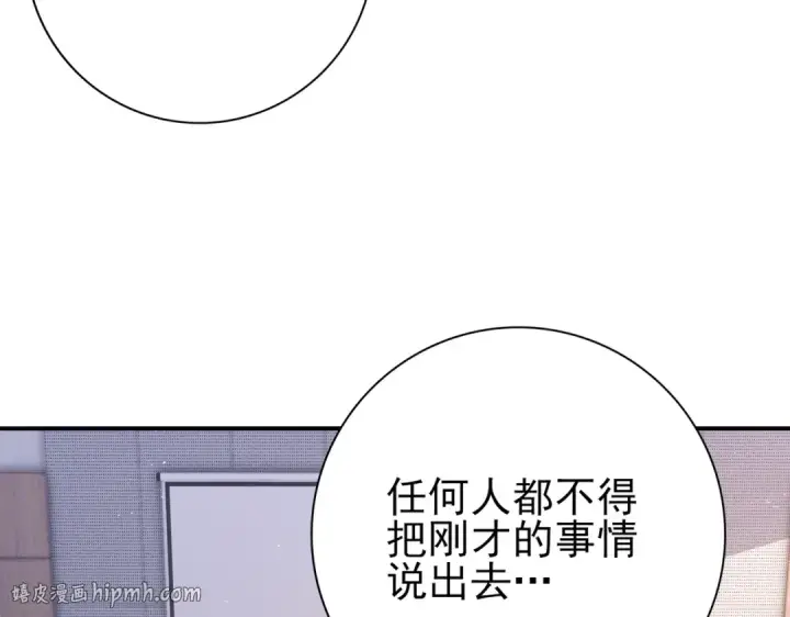 《全民转职：驭龙师是最弱职业？》第212话 檀君的后怕图112