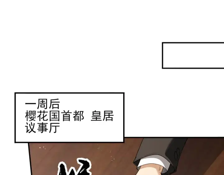 《全民转职：驭龙师是最弱职业？》第212话 檀君的后怕图116