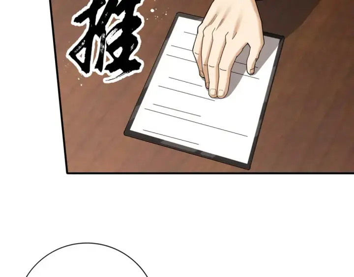 《全民转职：驭龙师是最弱职业？》第212话 檀君的后怕图117