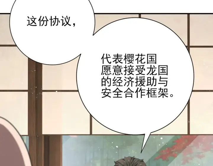 《全民转职：驭龙师是最弱职业？》第212话 檀君的后怕图118