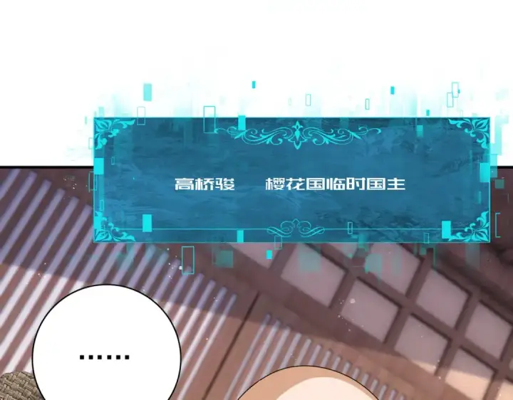 《全民转职：驭龙师是最弱职业？》第212话 檀君的后怕图121