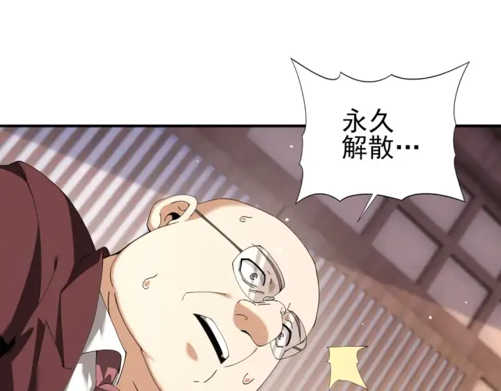 《全民转职：驭龙师是最弱职业？》第212话 檀君的后怕图124