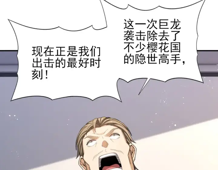 《全民转职：驭龙师是最弱职业？》第212话 檀君的后怕图13