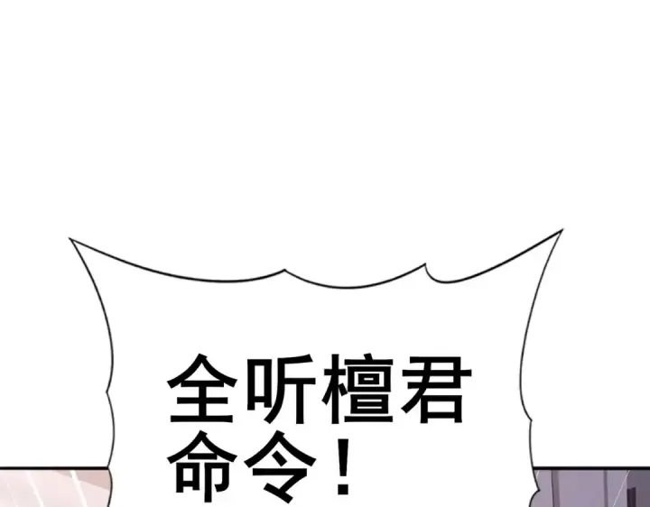 《全民转职：驭龙师是最弱职业？》第212话 檀君的后怕图15