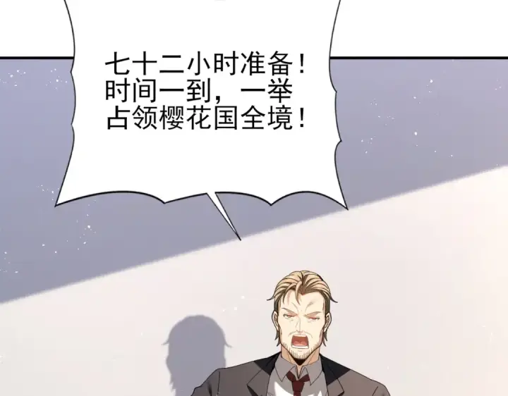 《全民转职：驭龙师是最弱职业？》第212话 檀君的后怕图19