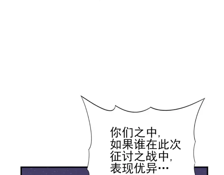 《全民转职：驭龙师是最弱职业？》第212话 檀君的后怕图21