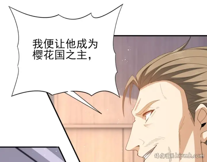 《全民转职：驭龙师是最弱职业？》第212话 檀君的后怕图24