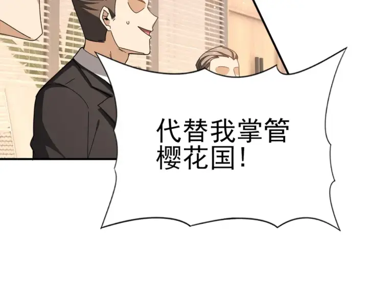 《全民转职：驭龙师是最弱职业？》第212话 檀君的后怕图26