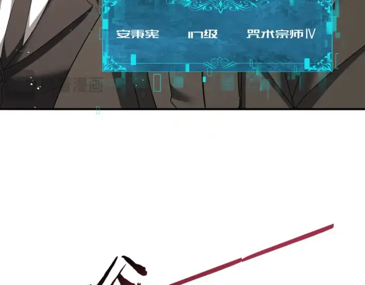 《全民转职：驭龙师是最弱职业？》第212话 檀君的后怕图29