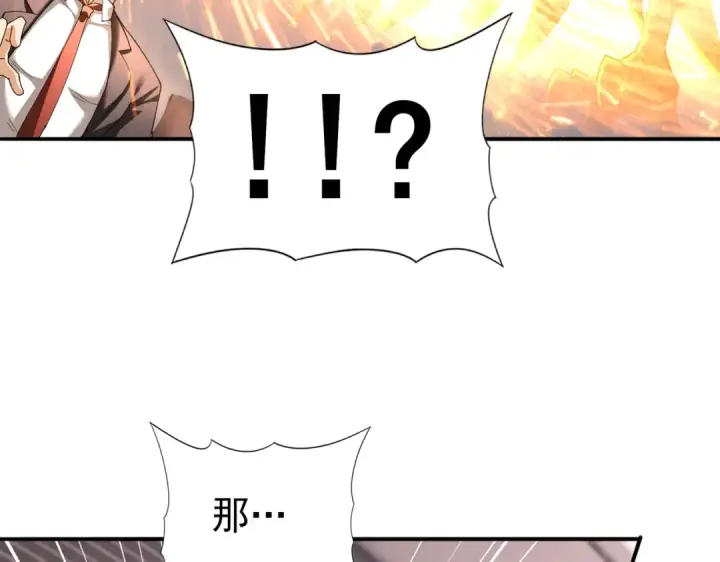 《全民转职：驭龙师是最弱职业？》第212话 檀君的后怕图34