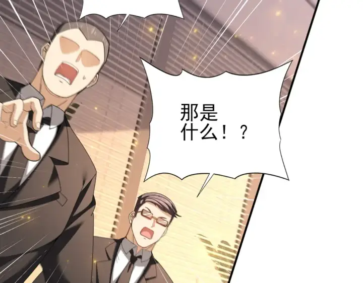 《全民转职：驭龙师是最弱职业？》第212话 檀君的后怕图35