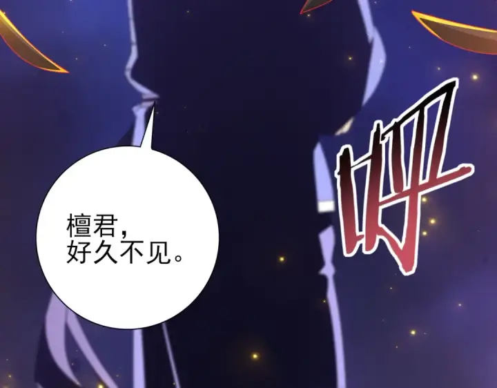 《全民转职：驭龙师是最弱职业？》第212话 檀君的后怕图41