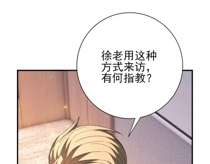 《全民转职：驭龙师是最弱职业？》第212话 檀君的后怕图44