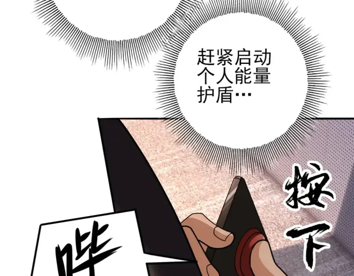 《全民转职：驭龙师是最弱职业？》第212话 檀君的后怕图46