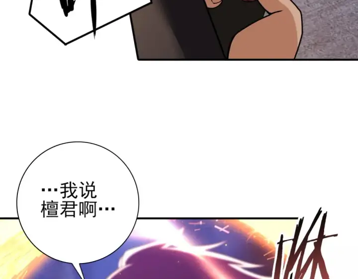 《全民转职：驭龙师是最弱职业？》第212话 檀君的后怕图47