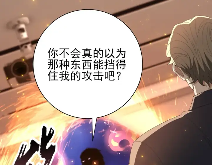 《全民转职：驭龙师是最弱职业？》第212话 檀君的后怕图49