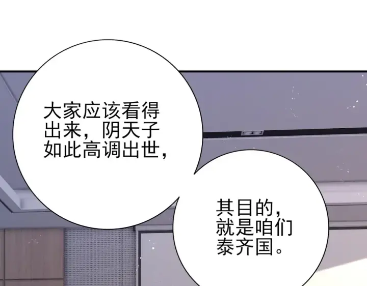 《全民转职：驭龙师是最弱职业？》第212话 檀君的后怕图5