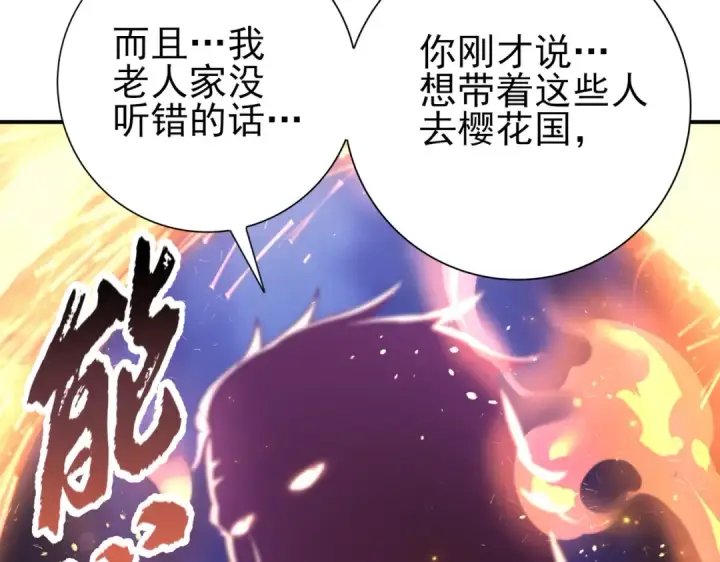 《全民转职：驭龙师是最弱职业？》第212话 檀君的后怕图52