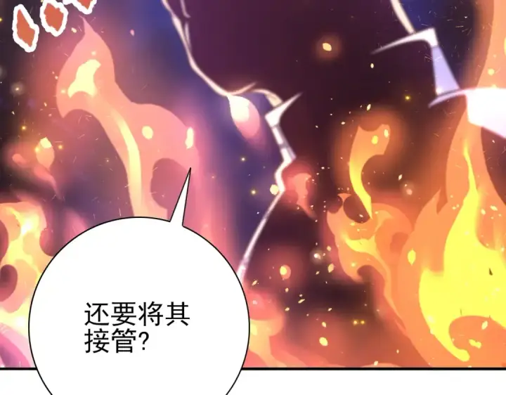 《全民转职：驭龙师是最弱职业？》第212话 檀君的后怕图53