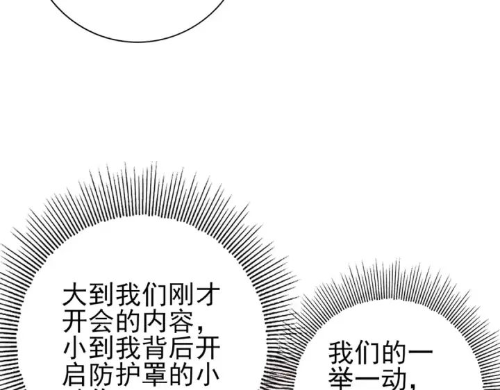 《全民转职：驭龙师是最弱职业？》第212话 檀君的后怕图54