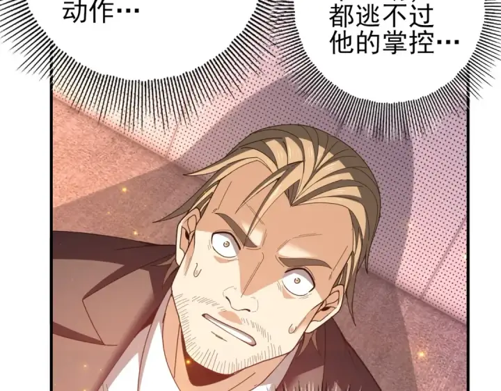 《全民转职：驭龙师是最弱职业？》第212话 檀君的后怕图55