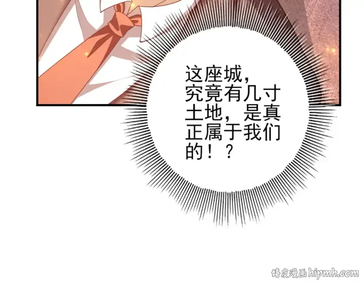 《全民转职：驭龙师是最弱职业？》第212话 檀君的后怕图56