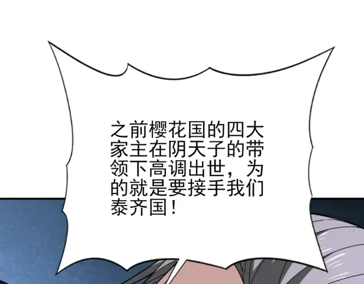《全民转职：驭龙师是最弱职业？》第212话 檀君的后怕图57