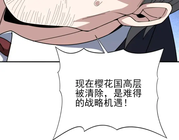 《全民转职：驭龙师是最弱职业？》第212话 檀君的后怕图59