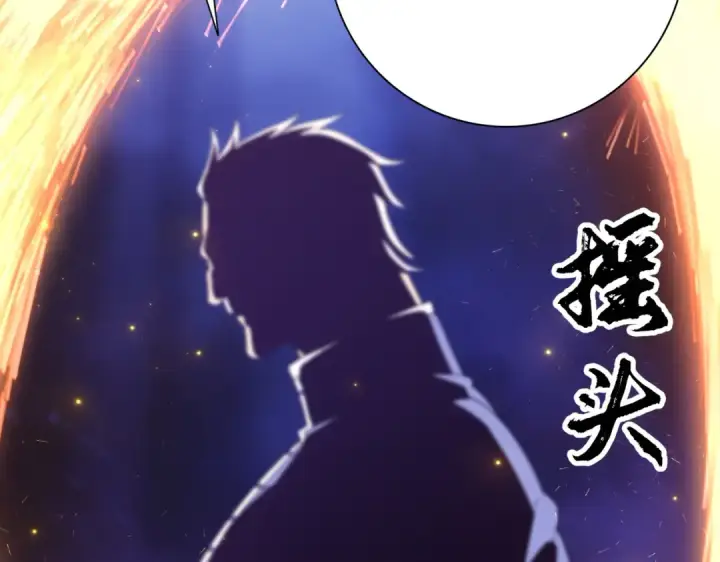 《全民转职：驭龙师是最弱职业？》第212话 檀君的后怕图61